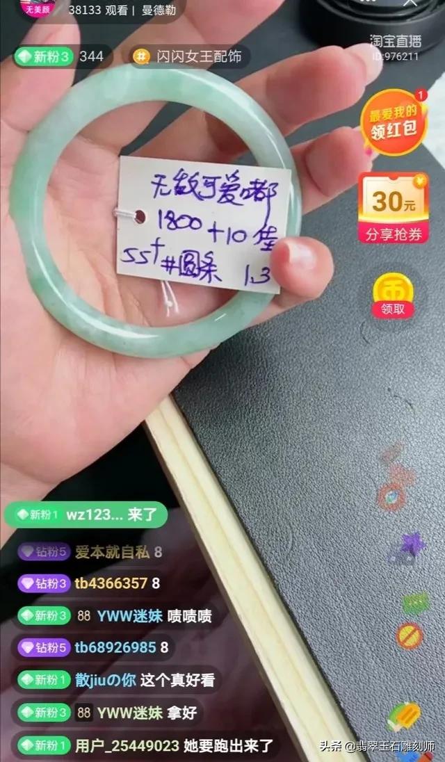 这几个手镯,价值如何?
-第4张图片-翡翠网 这几个手镯,价值如何?
-第4张图片-翡翠网