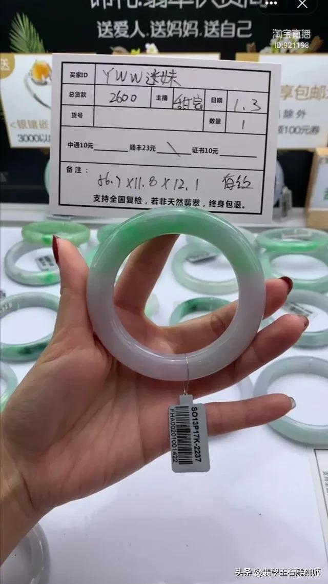 这几个手镯,价值如何?
-第2张图片-翡翠网 这几个手镯,价值如何?
-第2张图片-翡翠网