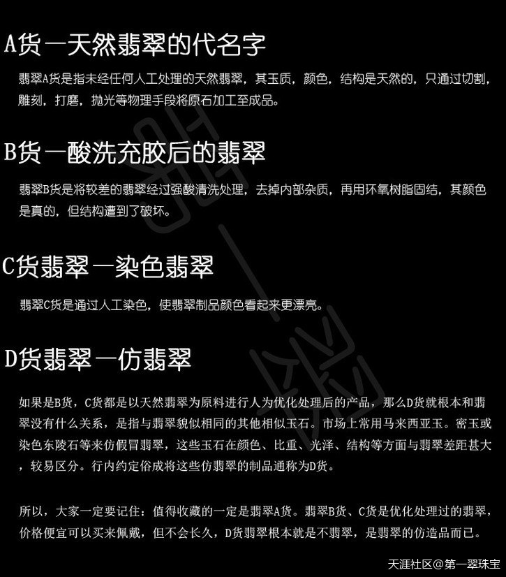 什么是翡翠A货?-第1张图片-翡翠网 什么是翡翠A货?-第1张图片-翡翠网