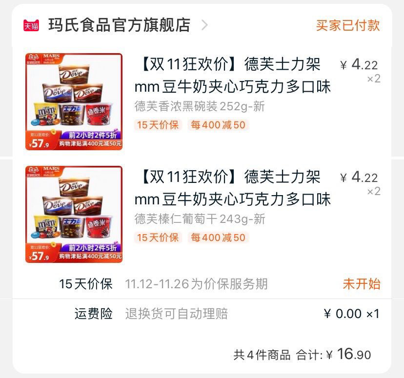 今年双十一,你给孩子和家人都买了哪些「超值好物」?-第3张图片-翡翠网 今年双十一,你给孩子和家人都买了哪些「超值好物」?-第3张图片-翡翠网