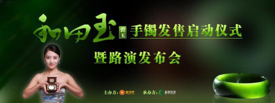 “和田玉(碧玉)手镯”正式挂牌金马甲-第1张图片-翡翠网 “和田玉(碧玉)手镯”正式挂牌金马甲-第1张图片-翡翠网