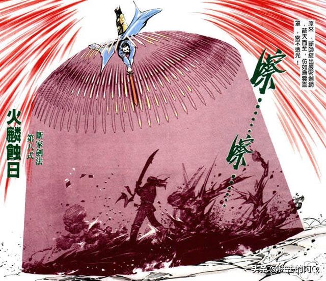 《风云》漫画，活过第一部的老一辈高手最后结局是怎样的？-第2张图片-翡翠网