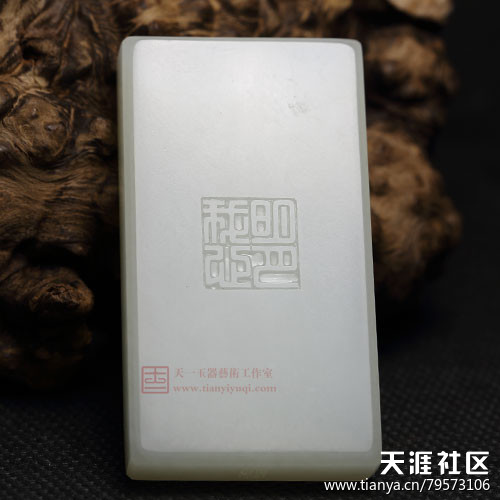 【天一玉器】新疆和田玉原色皮籽料挂件 我心明月 41克(转载)-第2张图片-翡翠网