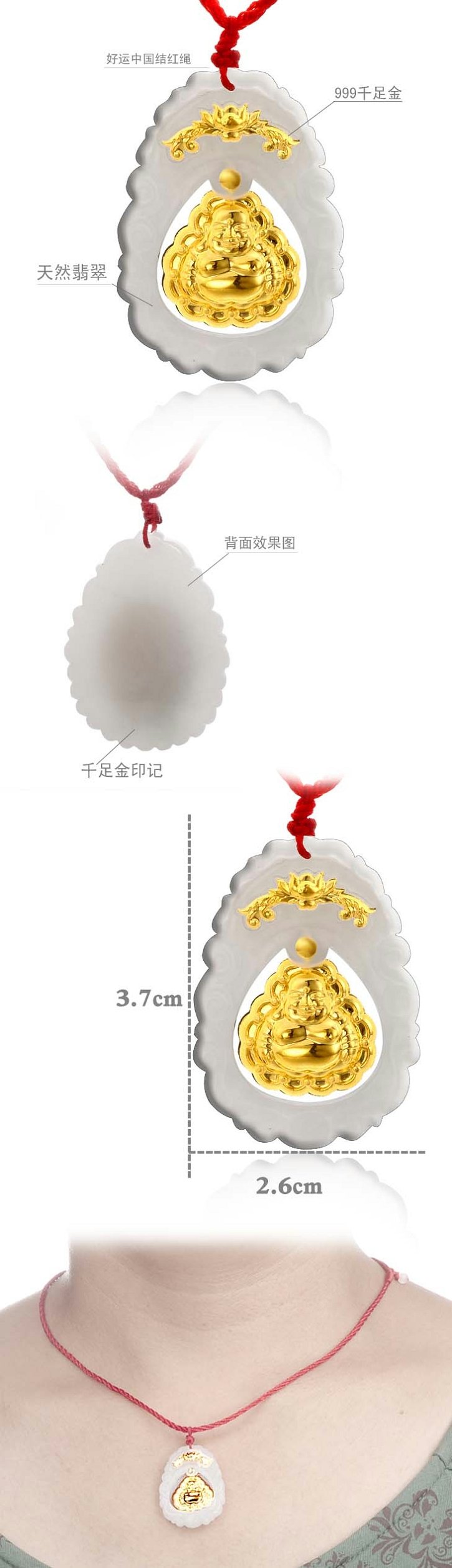 浪漫丽人珠宝-999千足金镶嵌天然翡翠/开光佛吊坠-第1张图片-翡翠网