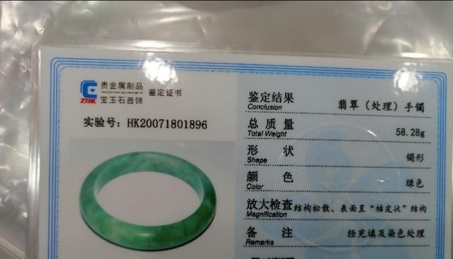 高手看下这两个镯子怎么样?-第7张图片-翡翠网 高手看下这两个镯子怎么样?-第7张图片-翡翠网