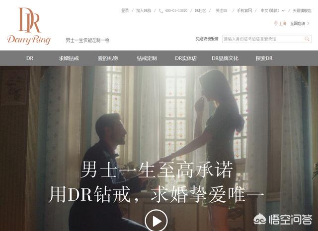 结婚买钻戒,买哪个品牌好?-第5张图片-翡翠网 结婚买钻戒,买哪个品牌好?-第5张图片-翡翠网