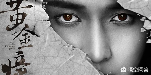 张艺兴主演的《黄金瞳》正在热播，如果你拥有一双像他那样的黄金瞳，你最想做什么？-第1张图片-翡翠网