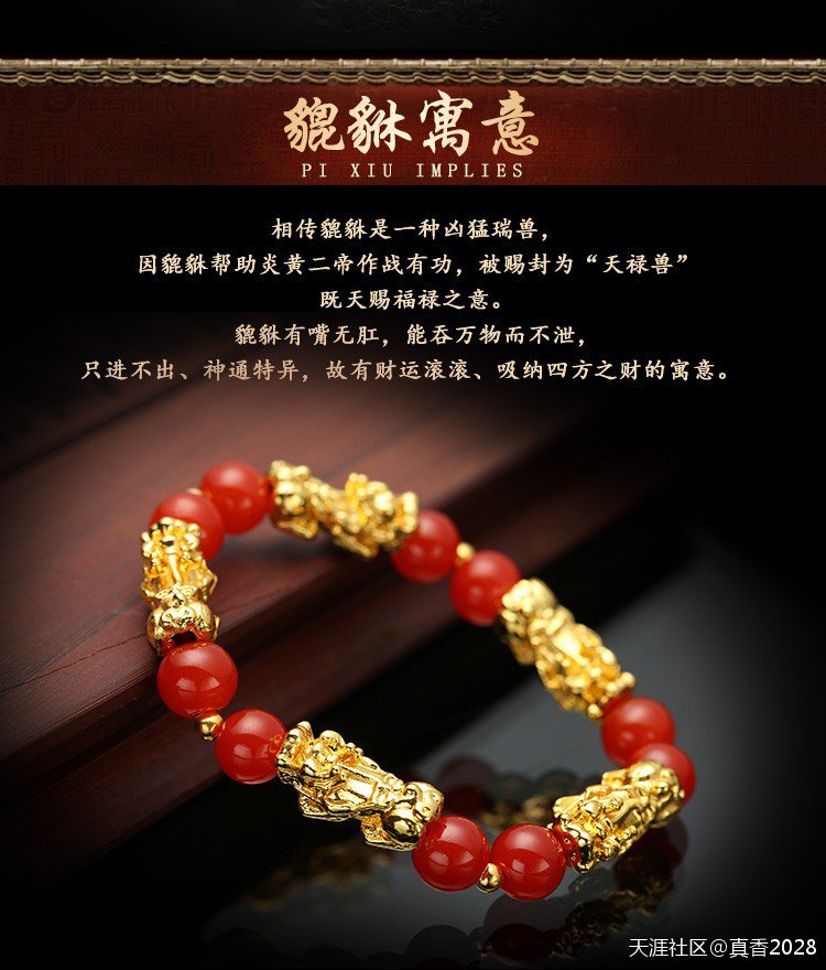 沙金、貔貅手链-第2张图片-翡翠网 沙金、貔貅手链-第2张图片-翡翠网