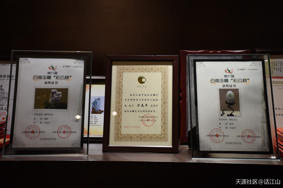 【和顺**馆】“文化玉雕”先行者——方志平-第3张图片-翡翠网