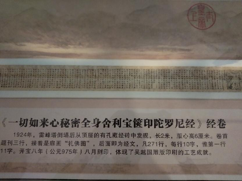 一切如来心秘密全身舍利宝箧印陀罗尼咒是《一切如来心秘密全身舍利宝箧印陀罗尼经》的-第4张图片-翡翠网 一切如来心秘密全身舍利宝箧印陀罗尼咒是《一切如来心秘密全身舍利宝箧印陀罗尼经》的-第4张图片-翡翠网