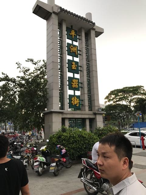 翡翠商家到底错在哪里?-第1张图片-翡翠网 翡翠商家到底错在哪里?-第1张图片-翡翠网