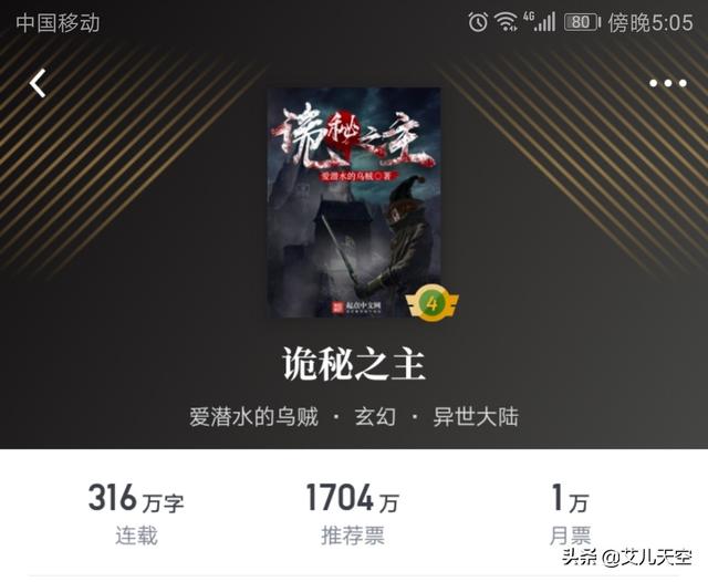 你看过最好的十本网络小说是什么?-第3张图片-翡翠网 你看过最好的十本网络小说是什么?-第3张图片-翡翠网