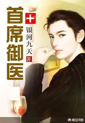 有没有都市小说推荐?-第1张图片-翡翠网 有没有都市小说推荐?-第1张图片-翡翠网