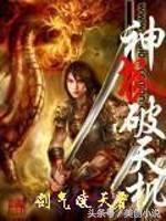 有没有什么好看的快看小说,要完结的?-第10张图片-翡翠网 有没有什么好看的快看小说,要完结的?-第10张图片-翡翠网