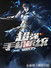 有没有什么好看的快看小说,要完结的?-第7张图片-翡翠网 有没有什么好看的快看小说,要完结的?-第7张图片-翡翠网