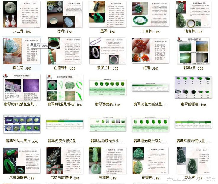 翡翠达人必有秘笈免费分享-第3张图片-翡翠网