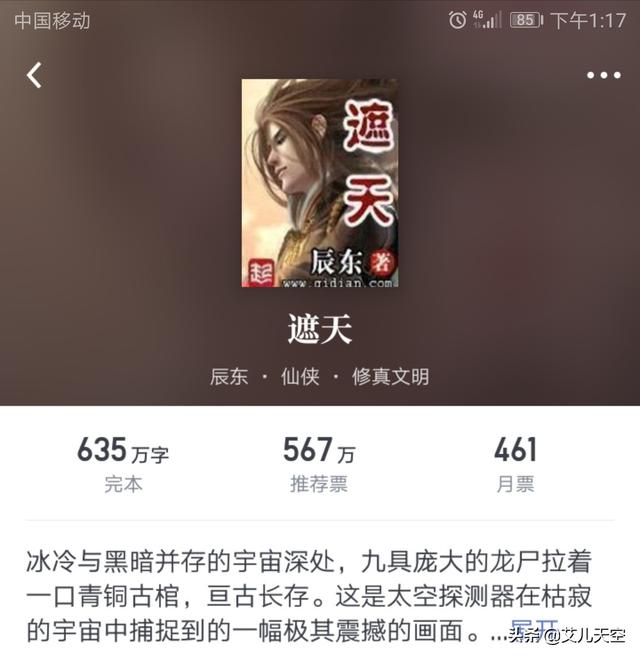 你看过最好的十本网络小说是什么?-第2张图片-翡翠网 你看过最好的十本网络小说是什么?-第2张图片-翡翠网