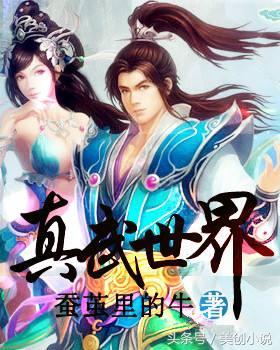 有没有什么好看的快看小说,要完结的?-第3张图片-翡翠网 有没有什么好看的快看小说,要完结的?-第3张图片-翡翠网