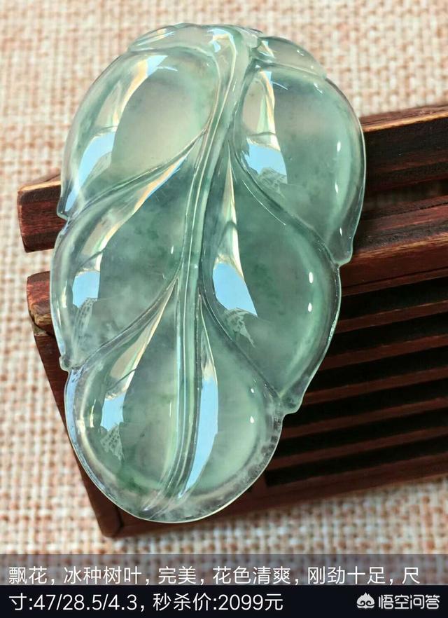 新坑种的翡翠一定不如老坑种翡翠值钱吗？-第2张图片-翡翠网