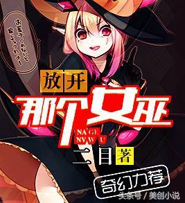 有没有什么好看的快看小说,要完结的?-第1张图片-翡翠网 有没有什么好看的快看小说,要完结的?-第1张图片-翡翠网