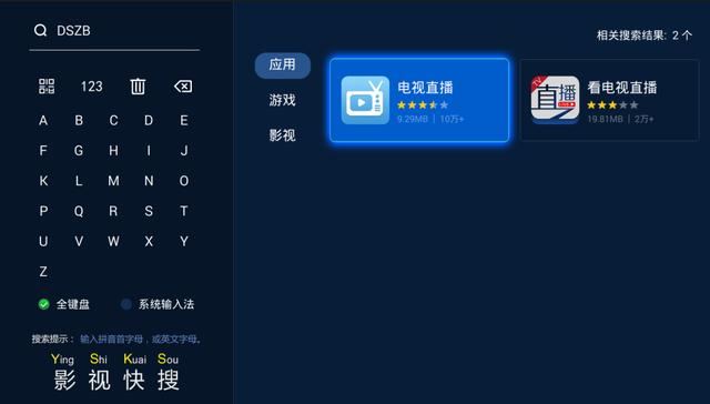 有没哪个电视直播软件能看港台频道？-第1张图片-翡翠网
