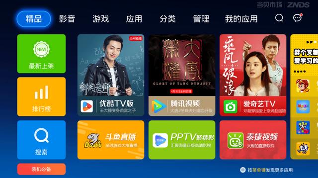 有没哪个电视直播软件能看港台频道？-第5张图片-翡翠网