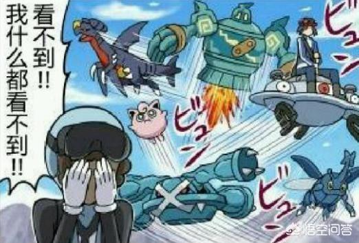 有没有喜欢《精灵宝可梦》的朋友?能发张只有看过《精灵宝可梦》的人才会懂的图片吗?我先来?-第3张图片-翡翠网 有没有喜欢《精灵宝可梦》的朋友?能发张只有看过《精灵宝可梦》的人才会懂的图片吗?我先来?-第3张图片-翡翠网