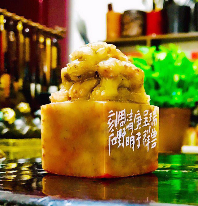 周野篆刻作品交流*瑞兽呈祥-第4张图片-翡翠网