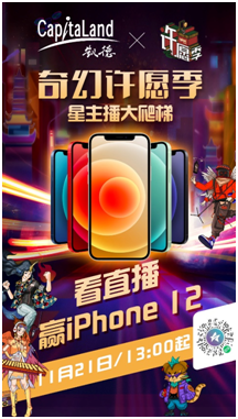 【天涯资讯】瑞兽送福凯德“奇幻许愿季”向美好生活致敬！-第2张图片-翡翠网