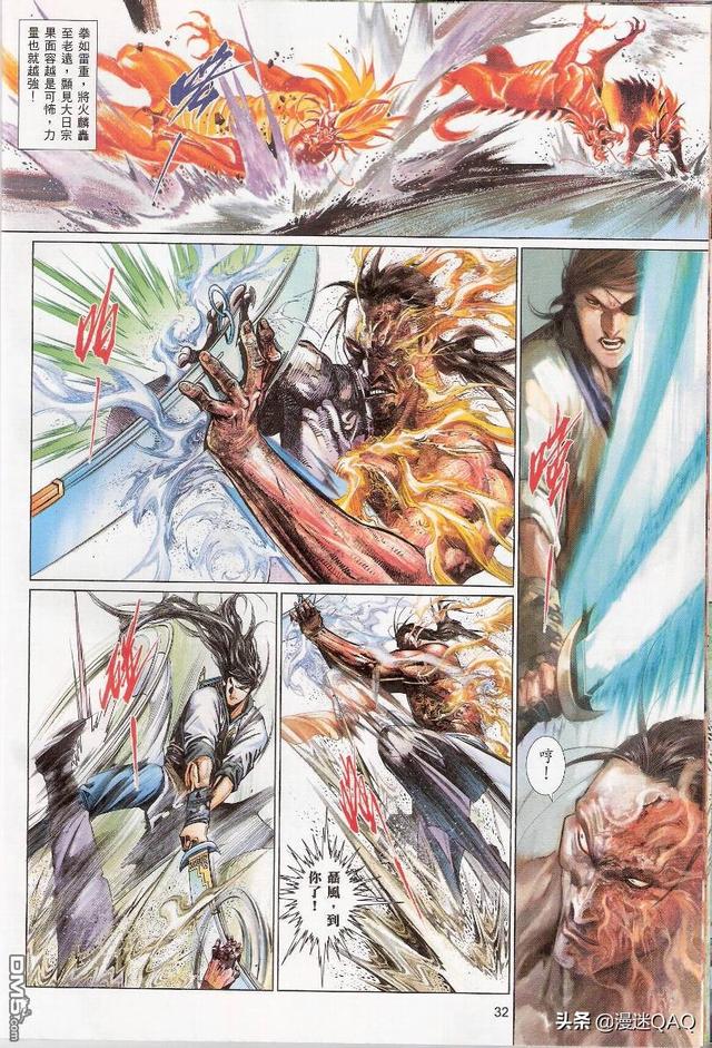 《风云》漫画中火麒麟实力那么弱,有什么资格名列四大瑞兽?-第3张图片-翡翠网 《风云》漫画中火麒麟实力那么弱,有什么资格名列四大瑞兽?-第3张图片-翡翠网