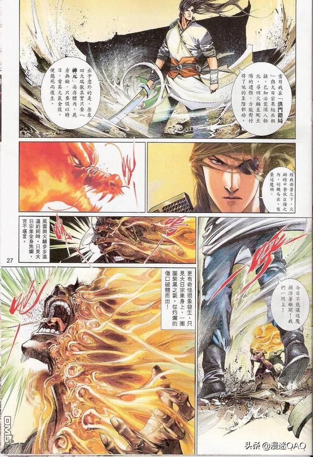 《风云》漫画中火麒麟实力那么弱,有什么资格名列四大瑞兽?-第5张图片-翡翠网 《风云》漫画中火麒麟实力那么弱,有什么资格名列四大瑞兽?-第5张图片-翡翠网