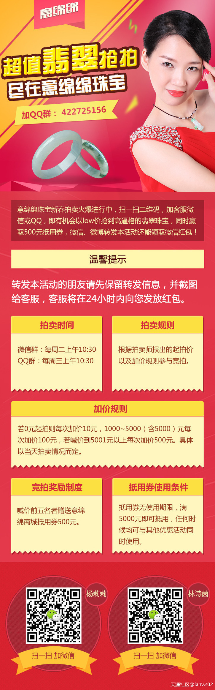 意绵绵品牌超值拍卖天然翡翠玛瑙(转载)-第1张图片-翡翠网 意绵绵品牌超值拍卖天然翡翠玛瑙(转载)-第1张图片-翡翠网