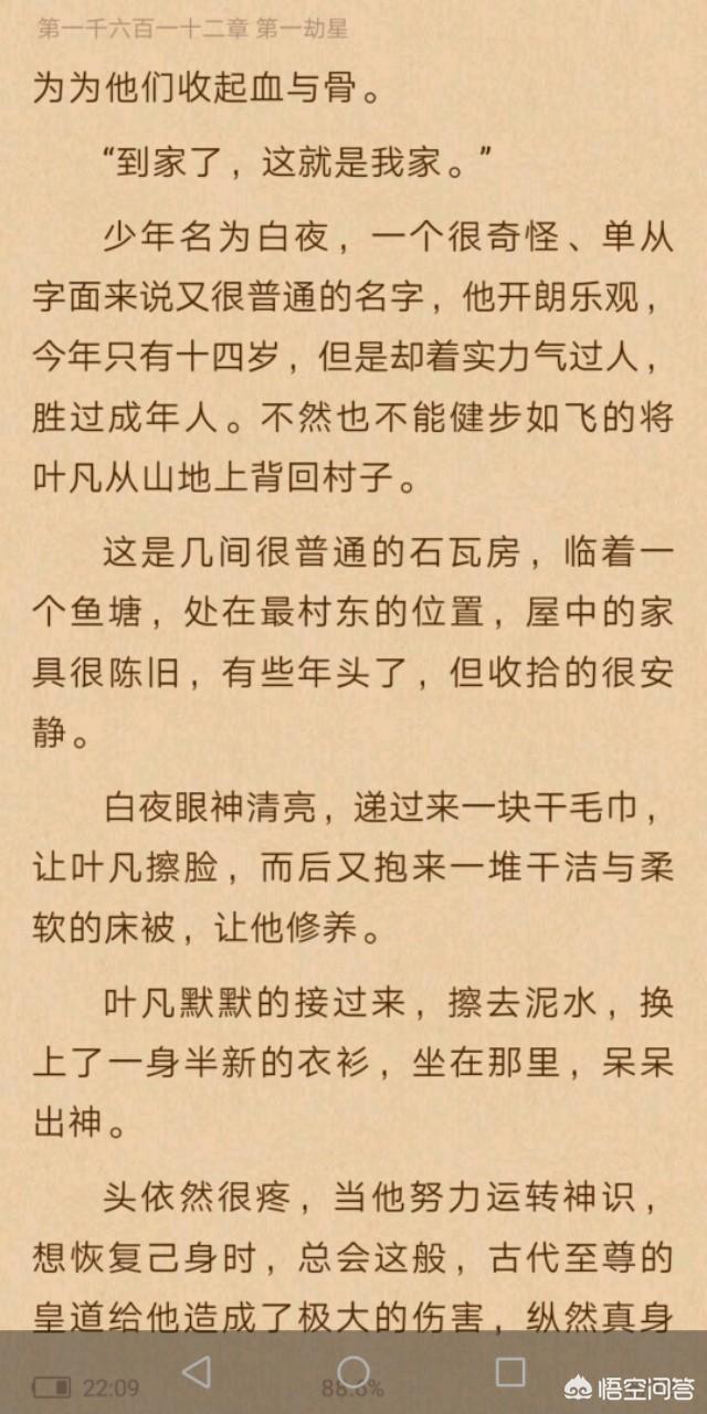 《遮天》中叶凡一共有多少个徒弟?-第20张图片-翡翠网 《遮天》中叶凡一共有多少个徒弟?-第20张图片-翡翠网