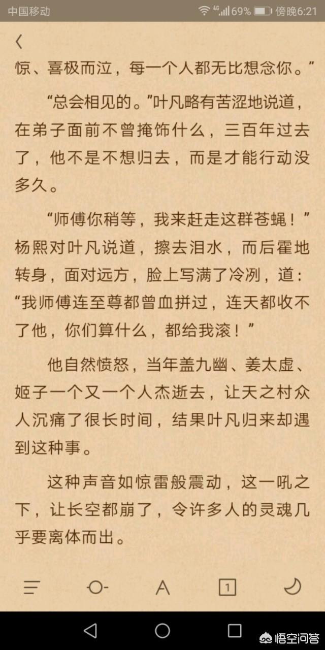 《遮天》中叶凡一共有多少个徒弟?-第14张图片-翡翠网 《遮天》中叶凡一共有多少个徒弟?-第14张图片-翡翠网