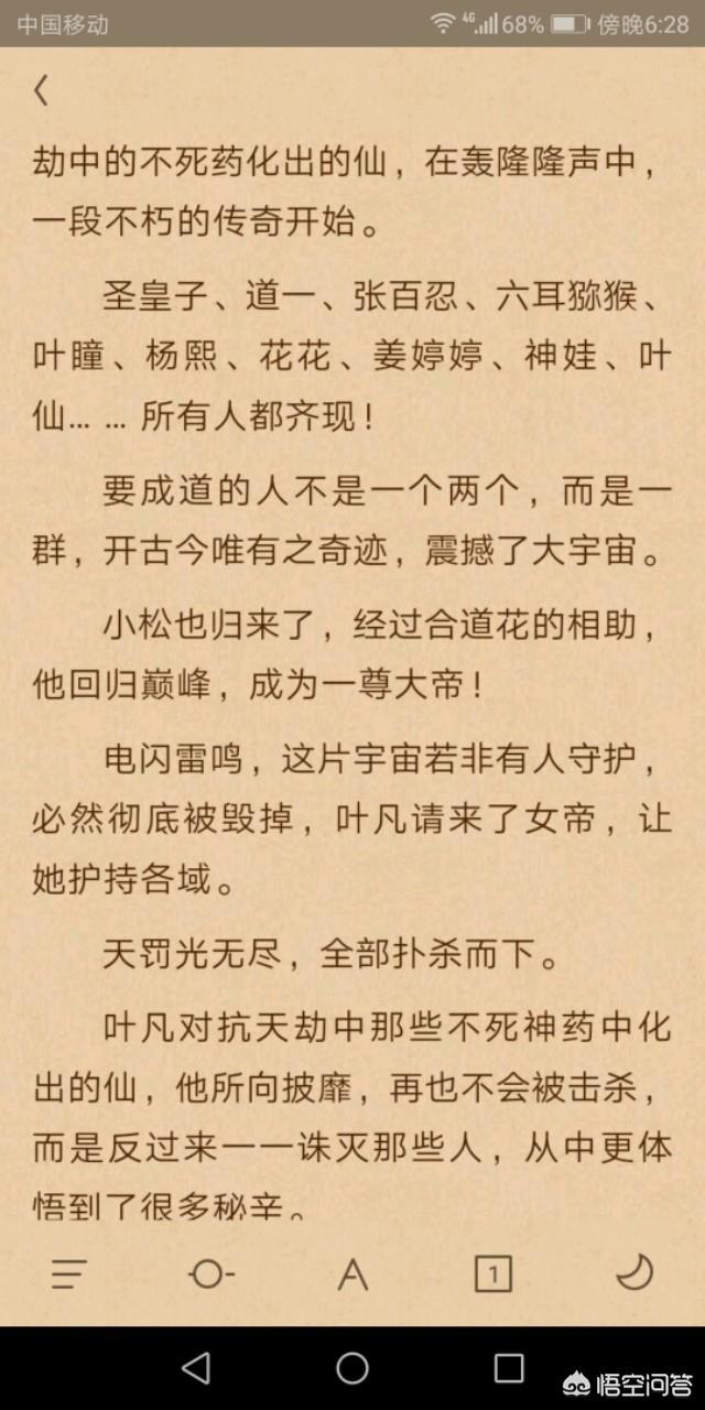 《遮天》中叶凡一共有多少个徒弟?-第10张图片-翡翠网 《遮天》中叶凡一共有多少个徒弟?-第10张图片-翡翠网