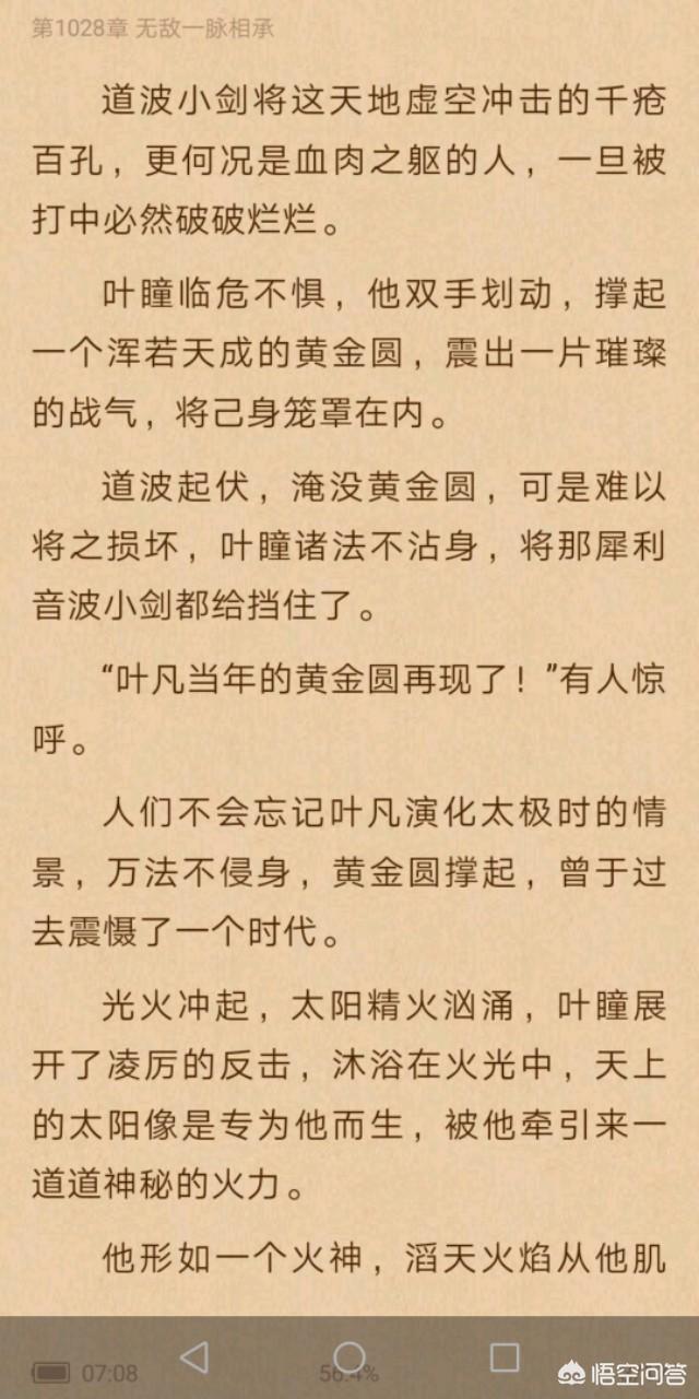 《遮天》中叶凡一共有多少个徒弟?-第2张图片-翡翠网 《遮天》中叶凡一共有多少个徒弟?-第2张图片-翡翠网