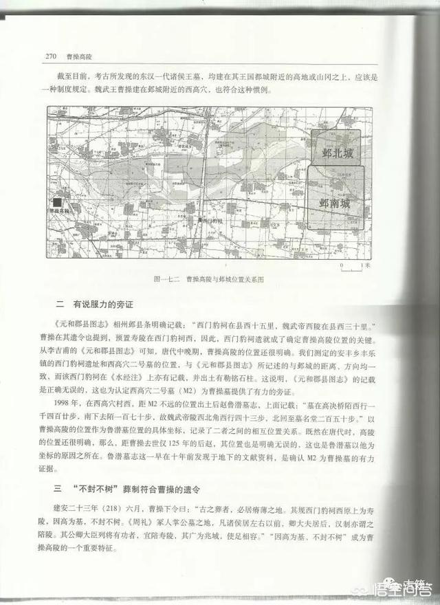 曹操墓是否真的被发现?-第11张图片-翡翠网 曹操墓是否真的被发现?-第11张图片-翡翠网