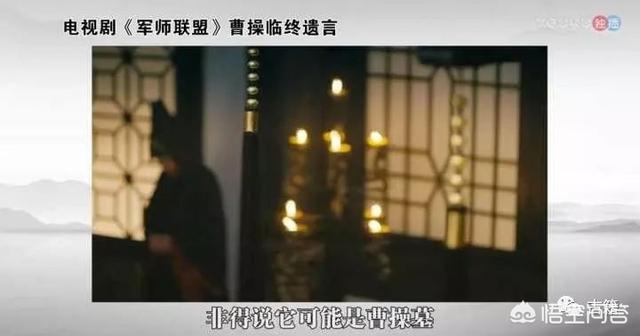 曹操墓是否真的被发现?-第8张图片-翡翠网 曹操墓是否真的被发现?-第8张图片-翡翠网