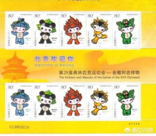 请问各位大神2008年北京奥运会会徽的全套邮票目前值多少钱?谢谢?-第1张图片-翡翠网 请问各位大神2008年北京奥运会会徽的全套邮票目前值多少钱?谢谢?-第1张图片-翡翠网