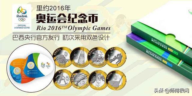 2016里约奥运会买了这套纪念币,现在想要出手,能卖多少?-第2张图片-翡翠网 2016里约奥运会买了这套纪念币,现在想要出手,能卖多少?-第2张图片-翡翠网