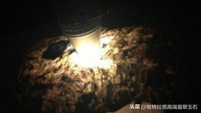 翡翠毛料打灯怎么看种教学?-第11张图片-翡翠网 翡翠毛料打灯怎么看种教学?-第11张图片-翡翠网