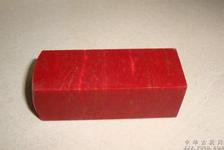 东京巴林鸡血石拍卖-第3张图片-翡翠网 东京巴林鸡血石拍卖-第3张图片-翡翠网