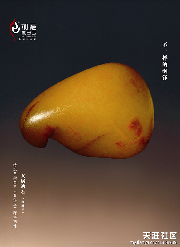 羊脂白玉的鉴赏-第1张图片-翡翠网 羊脂白玉的鉴赏-第1张图片-翡翠网