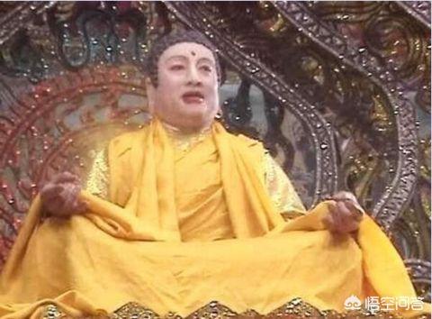 《西游记》中如来的真实身份是什么?-第5张图片-翡翠网 《西游记》中如来的真实身份是什么?-第5张图片-翡翠网