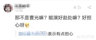 有哪些影视作品是“神仙选角”？-第8张图片-翡翠网