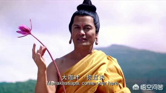 《西游记》中如来的真实身份是什么?-第2张图片-翡翠网 《西游记》中如来的真实身份是什么?-第2张图片-翡翠网