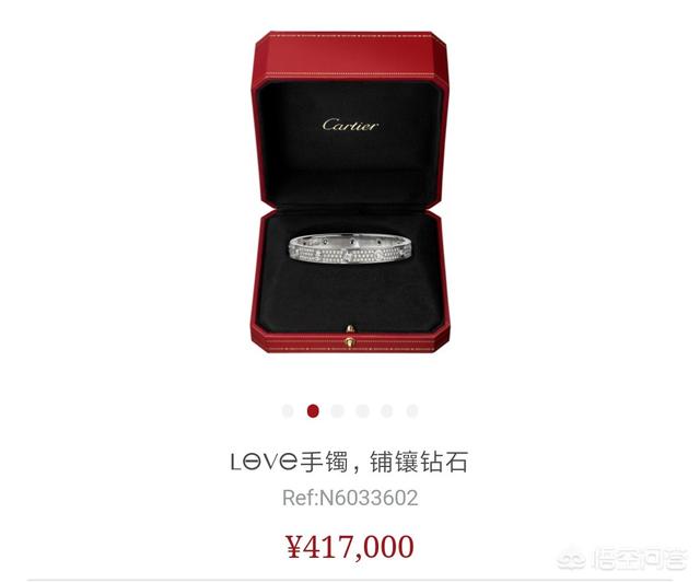 卡地亚手镯价格多少？