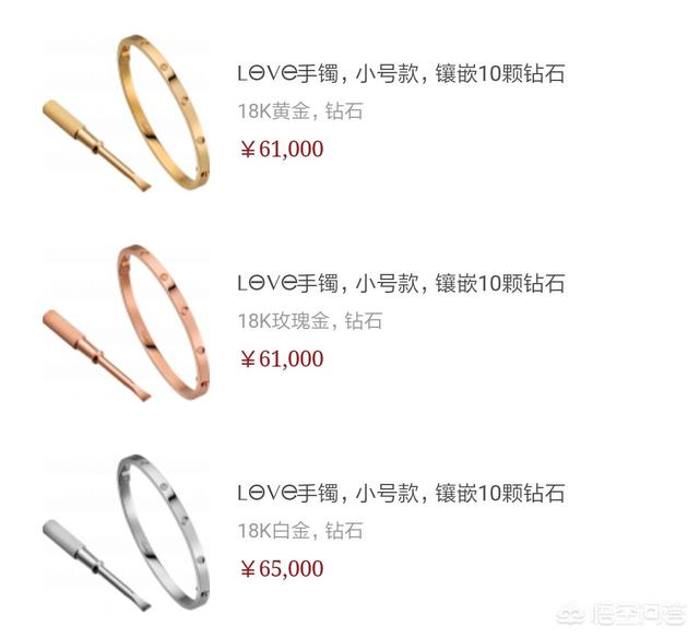 卡地亚手镯价格多少?-第2张图片-翡翠网 卡地亚手镯价格多少?-第2张图片-翡翠网