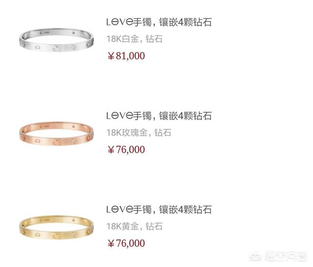 卡地亚手镯价格多少?-第3张图片-翡翠网 卡地亚手镯价格多少?-第3张图片-翡翠网