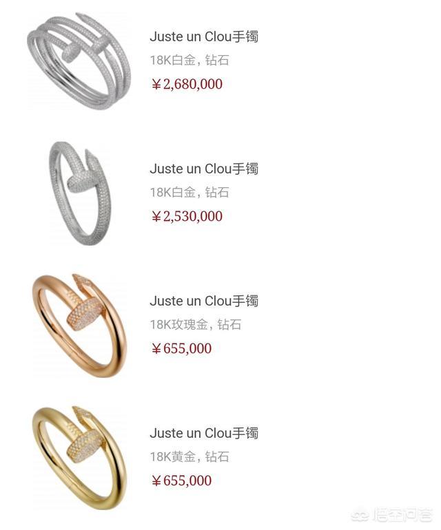 卡地亚手镯价格多少?-第4张图片-翡翠网 卡地亚手镯价格多少?-第4张图片-翡翠网